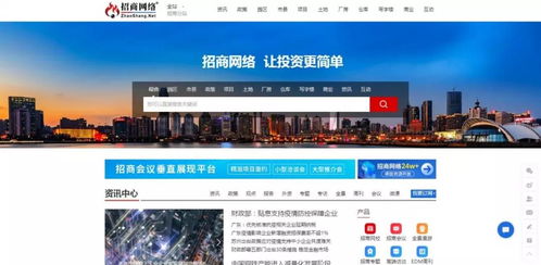 政府园区不见面招商引资 创新路径与投资信息咨询服务实践
