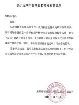 四川移动曾力推的P2P项目爆雷！大批员工“踩雷”，谁来担责？